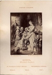 Goethe-Galerie, Lotte, Werther's suffering, k.AK.-classification, * approx. 1940