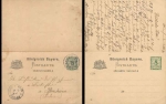 Bavaria stationary 5 Pfennig with reply card from Munich I May 6, 1892 to Pforzheim