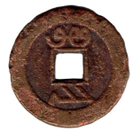China 1 Cash Qianlong 1736-1800