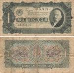 Ein Rubel 1937 Geldschein Sowjetunion Lenin