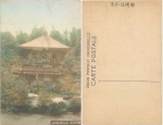 Ginkakuji Kioto Japan * ca. 1910