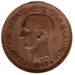 Griechenland 10 Lepta 1869