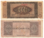 Greece 10 million Draxmai 1944