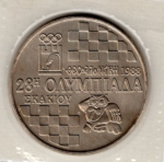Greece 100 Drachmas 1988 – 28th Chess Olympiad in Thessaloniki