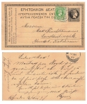 Greece 5 Lepta postal stationery o 1897 to Constantinople
