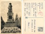 Hradku u Ujezda Pomnik jana Koziny o 17.1.1954