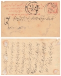 India postal stationery o around 1880