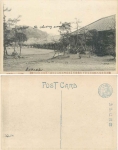 Japan Dorfstrasse or Mission * ca. 1910