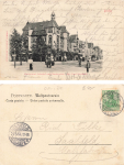 Johannstadt Dresden Fuerstenplatz Hotel Arthushof Karl Eberhardt o 1904