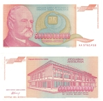 Yugoslavia 500000000000 Dinara 1993 Jovan Jovanović Zmaj banknote