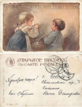 Kinder beim Malen Künstlerkarte o 18.4.1910