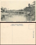 Nagoya  Tsurumai Park *ca. 1920