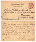 Austria 2 Kreuzer postal stationery o November 16, 1884 to Dresden