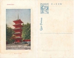 Pagoda Nikko, Japan * ca. 1910