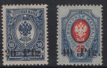 Postgebiet Ob.Ost Notausgabe Dorpad 1-2 * ungebraucht mit Falz  deutsche Besetzung