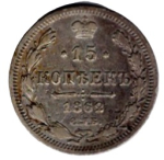 Russland 15 Kopeken 1862 Alexander II.