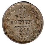 Russland 20 Kopeken 1862 Alexander II.