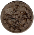 Russland 20 Kopeken 1867 Alexander II. Silbermünze 