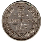 Russland 20 Kopeken 1912 Nikolaus II