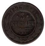 Russland 3 Kopeken 1896 Nikolaus II.