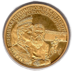 Russland Sowjetunion CCCR Medaille Zarin Alexandra Rasputin 1992 Stempelglanz