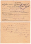 Soviet prisoner of war camp 7251/21 Nowocherkaask control stamp 141
